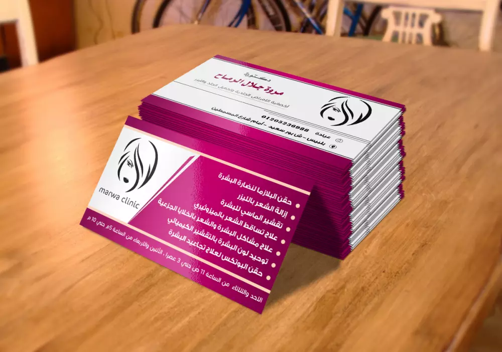 بطاقة اعمال خاصة جذابة