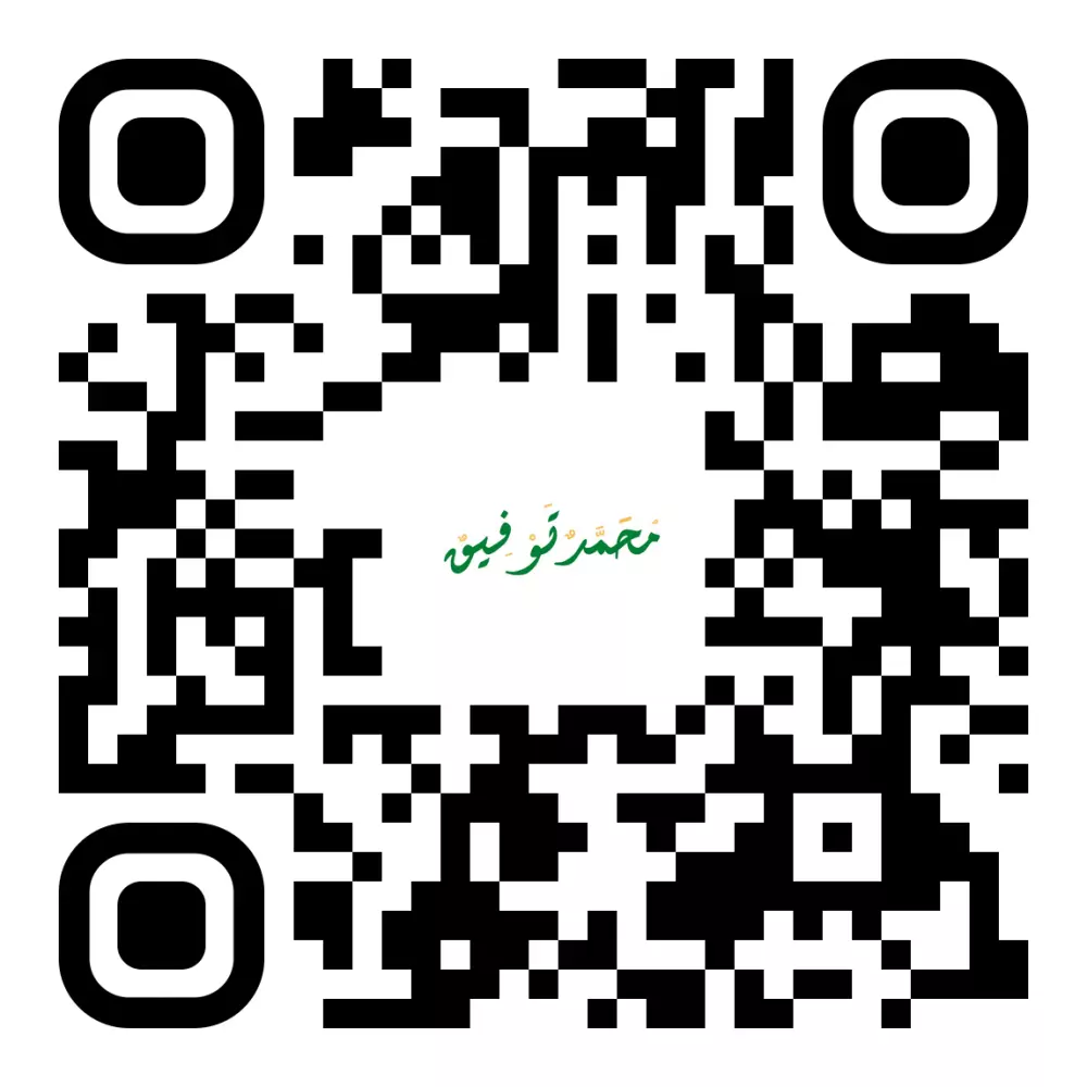 عمل QR code لموقعك او للمنيو الخاص بمطعمك او لمواقع التواصل الاجتماعي الخاصة بك بشكل جذاب .
