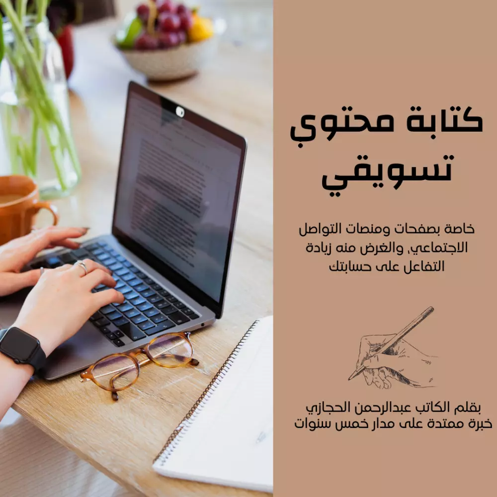 محتوى مُلهم ومُلفت لمجال عملك! (احصل على 15 مقالة شهريًا بـ 25 دولارًا فقط.)