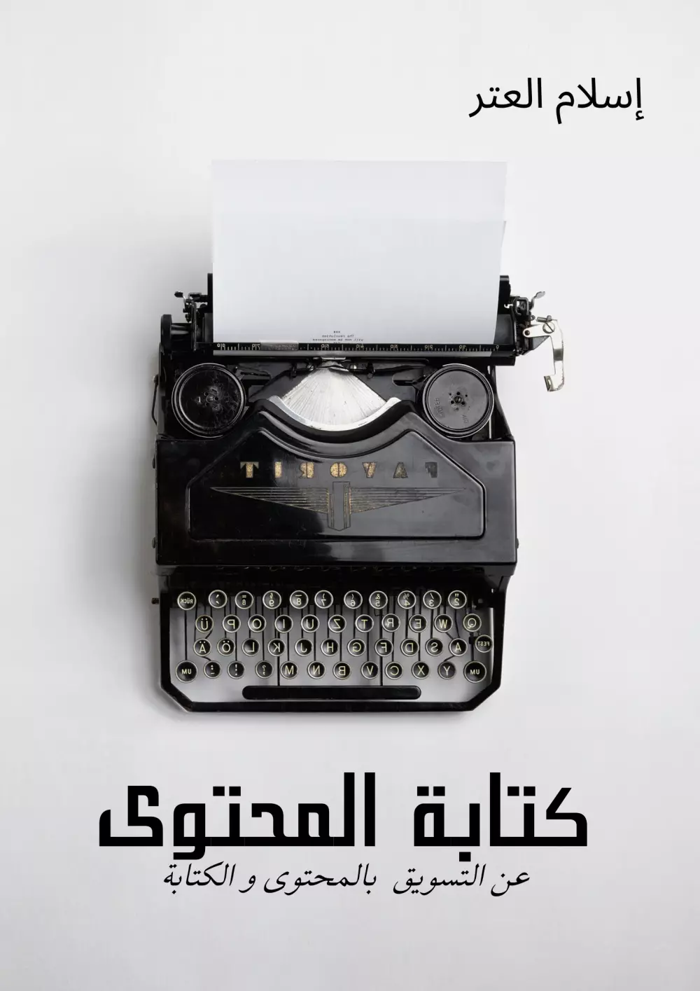 كتابة مقال متوافق مع معايير السيو