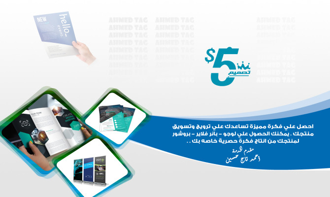تصميم اعمال جرافيك فلاير بانر بروشور لوجو