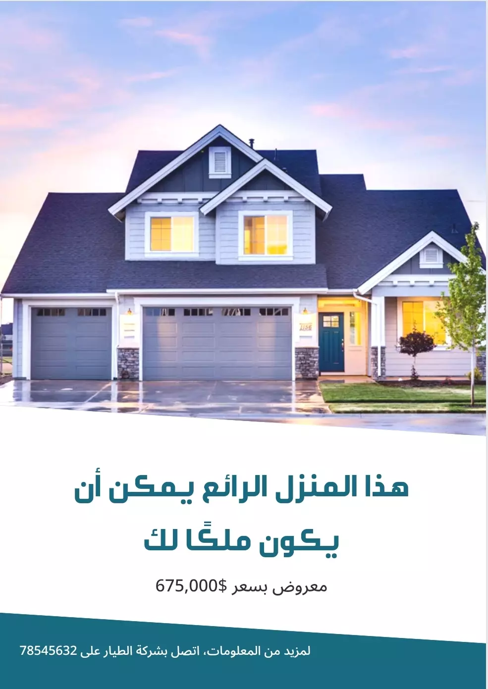 تصميم صور واعلانات احترافية