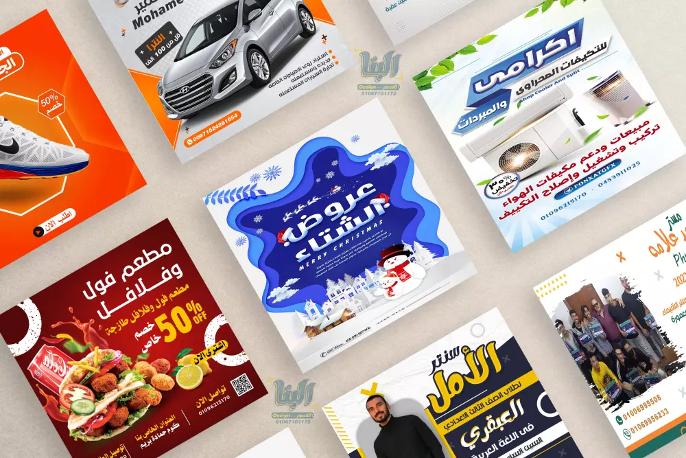 تصاميم سوشيال ميديا | Social Media Design