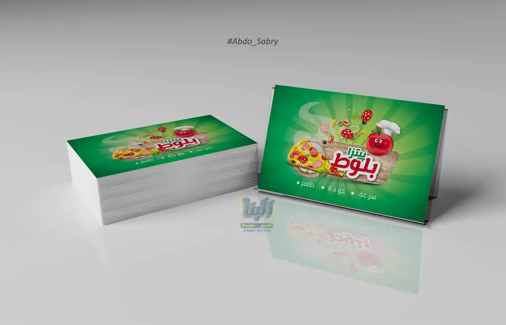 تصميم كرت شخصيه احترافى | business card