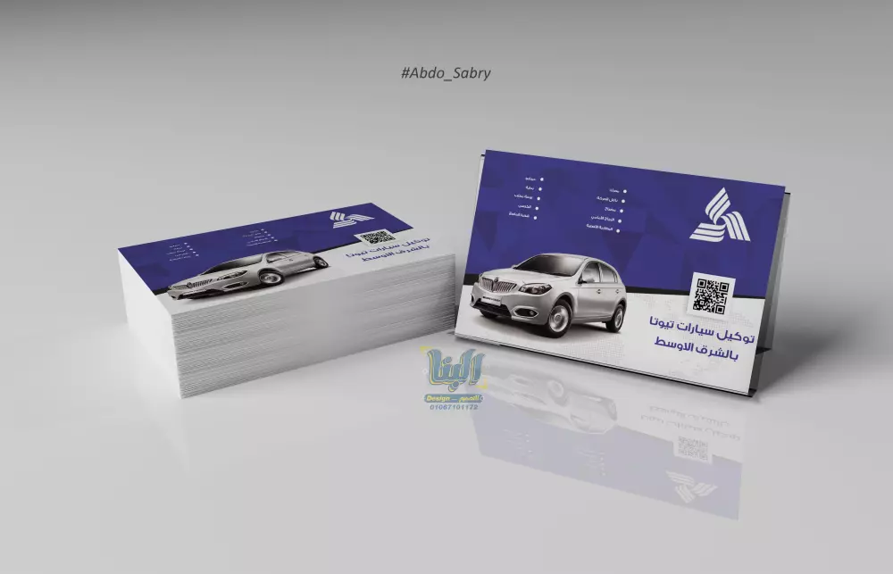 تصميم كرت شخصيه احترافى | business card