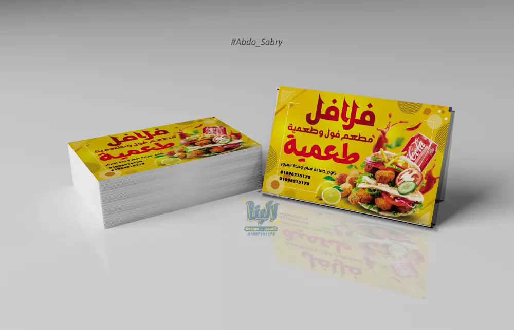 تصميم كرت شخصيه احترافى | business card