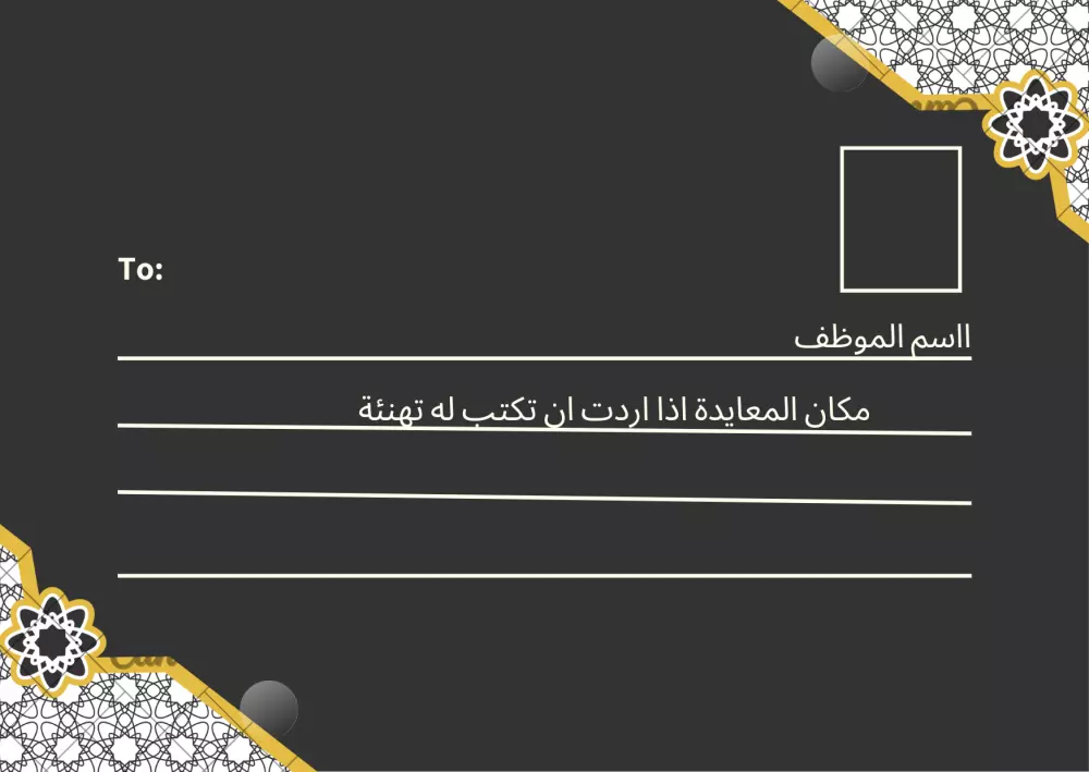 تصميم كروت معايدة لرمضان