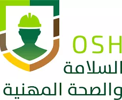عمل لائحة إدارة السلامة والصحة المهنية