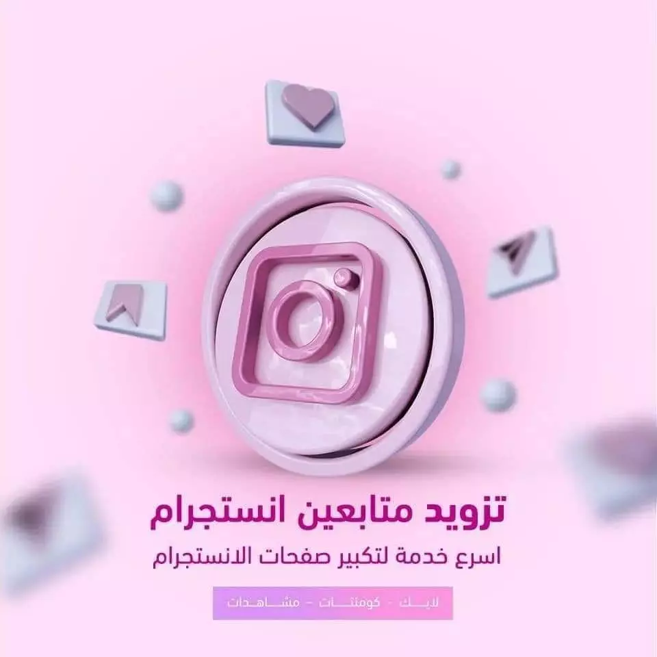 10000 متابع انستجرام حقيقين