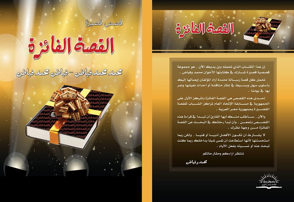 تأليف القصص القصيرة، 2500 كلمة مقابل 25$