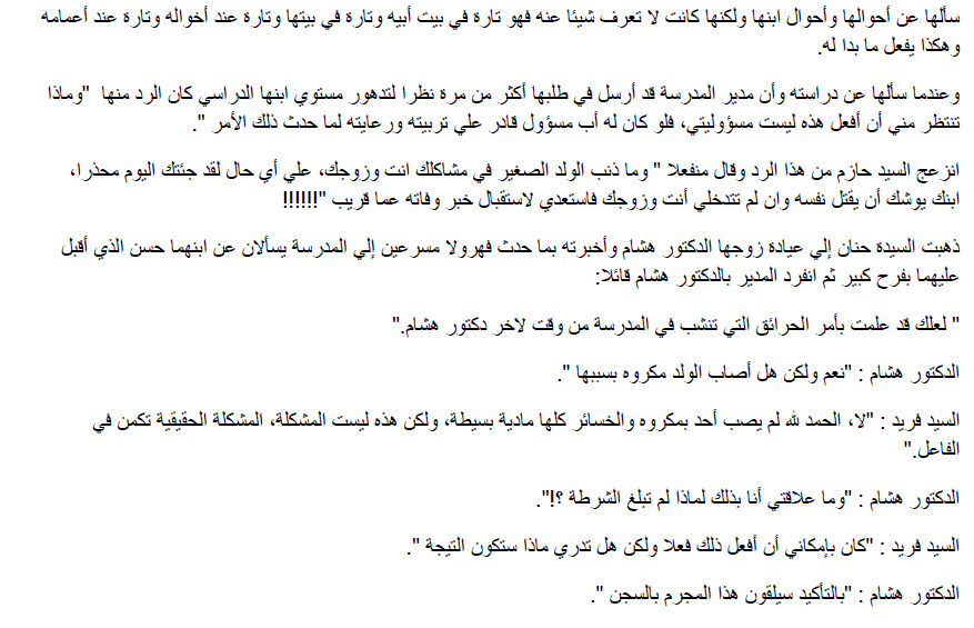 تأليف القصص القصيرة، 2500 كلمة مقابل 25$