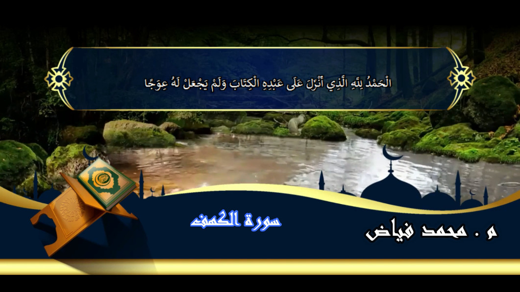 تحفيظ القرآن الكريم للأطفال والكبار