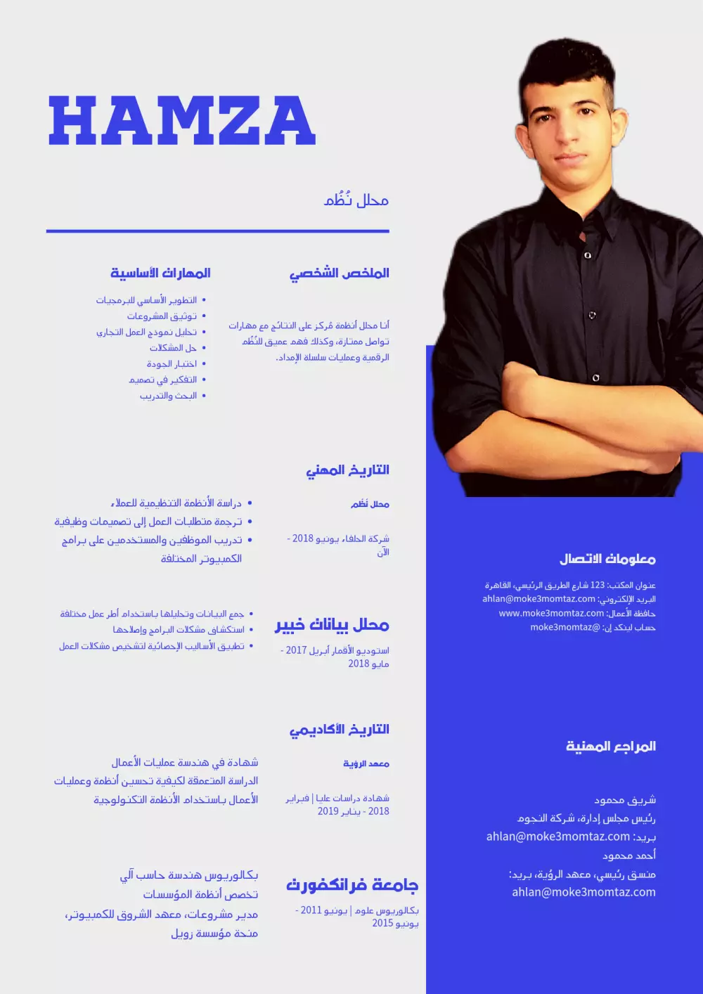 تصميم سيرة ذاتية أحترافية