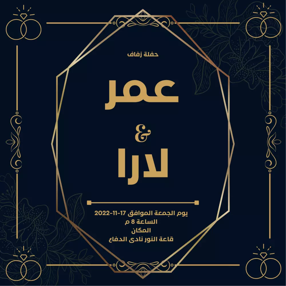 تصميم كروت دعوة لحفل  زفاف ... بطريقة أحترافية