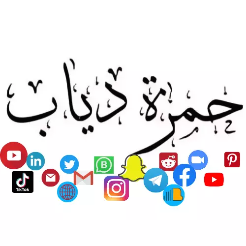 كتابة أسمك  بخط الثلث بخطوط متعددة