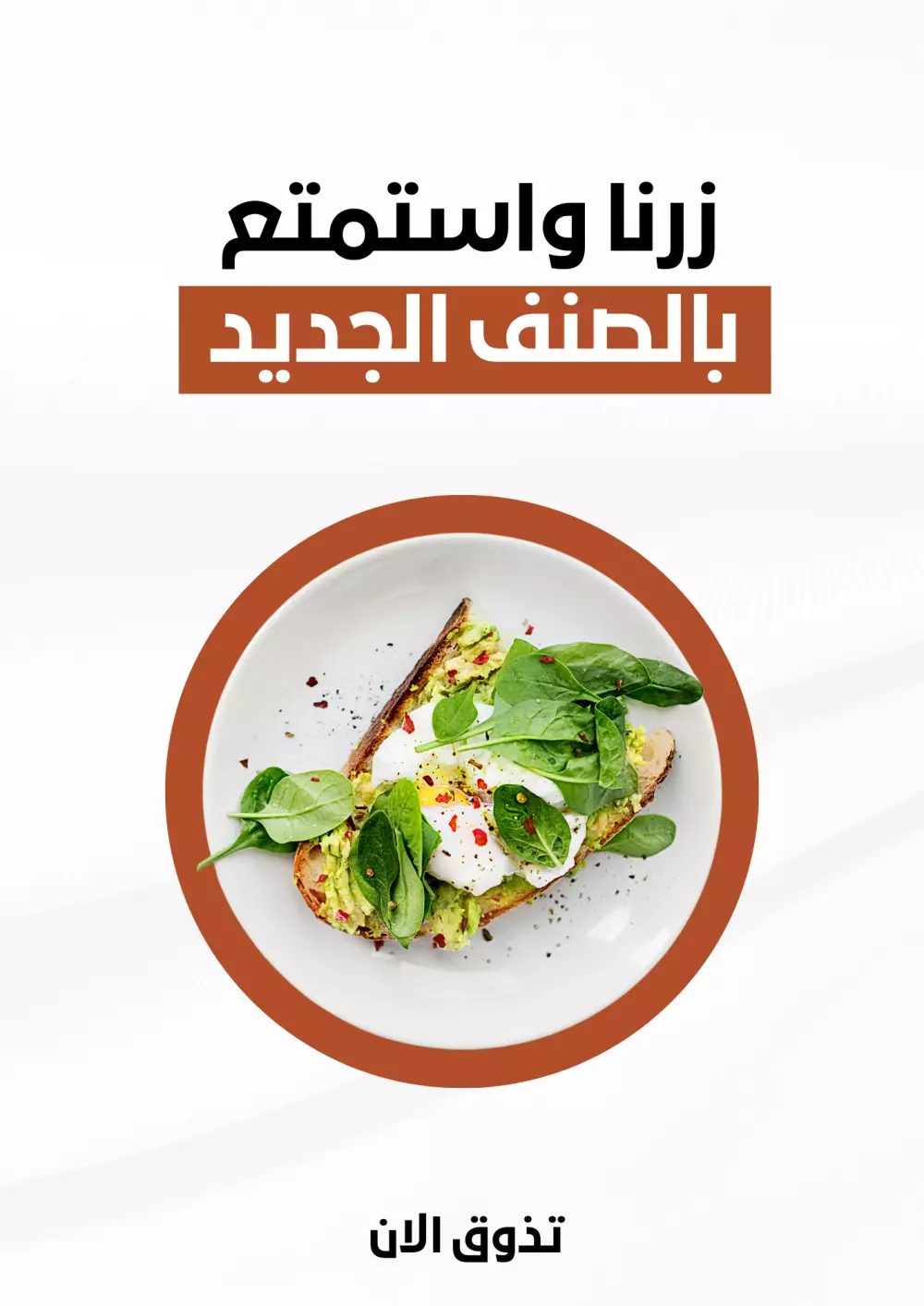 تصميمات سوشيال ميديا عصرية وجذابة