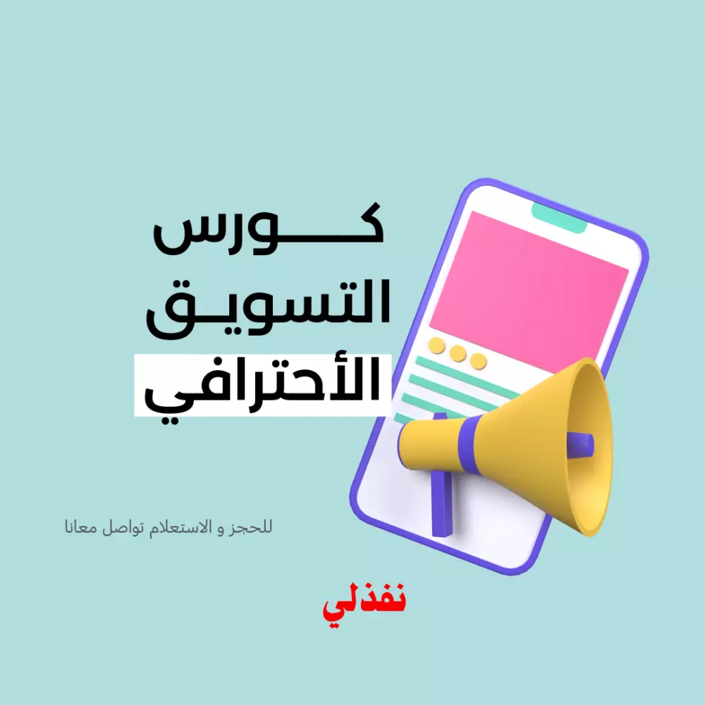 تصاميم إحترافية لجميع وسائل التواصل