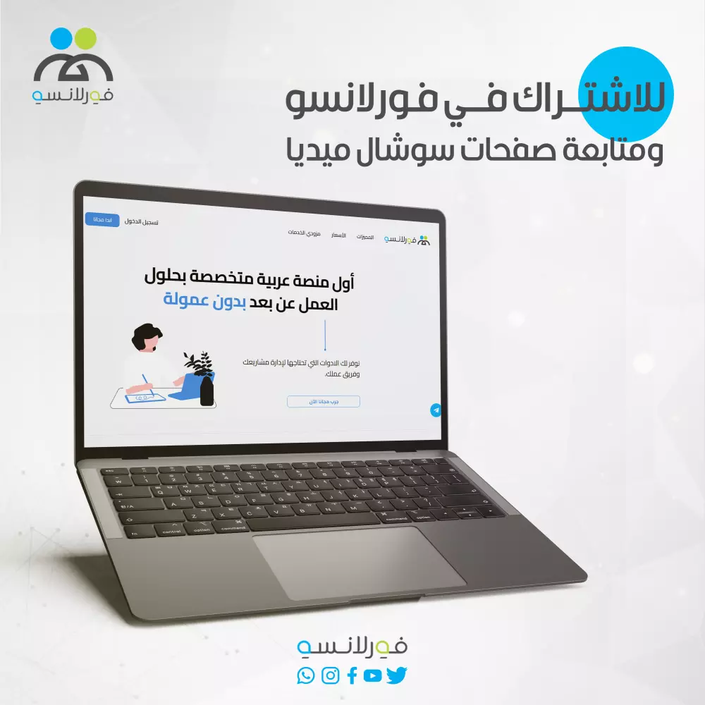 تصميم بوستات ومنشوارات سوشيال ميديا باحترافيه