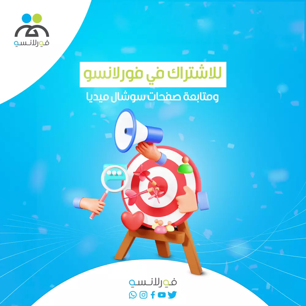 تصميم بوستات ومنشوارات سوشيال ميديا باحترافيه