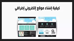 تصميم مدونات بشكل احترافي ووضع الاعلانات عليها وكتابة 10 مقالات عليها