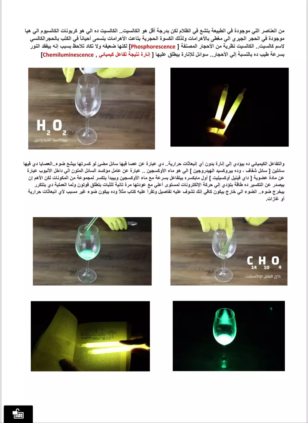 تفريغ صوتيات