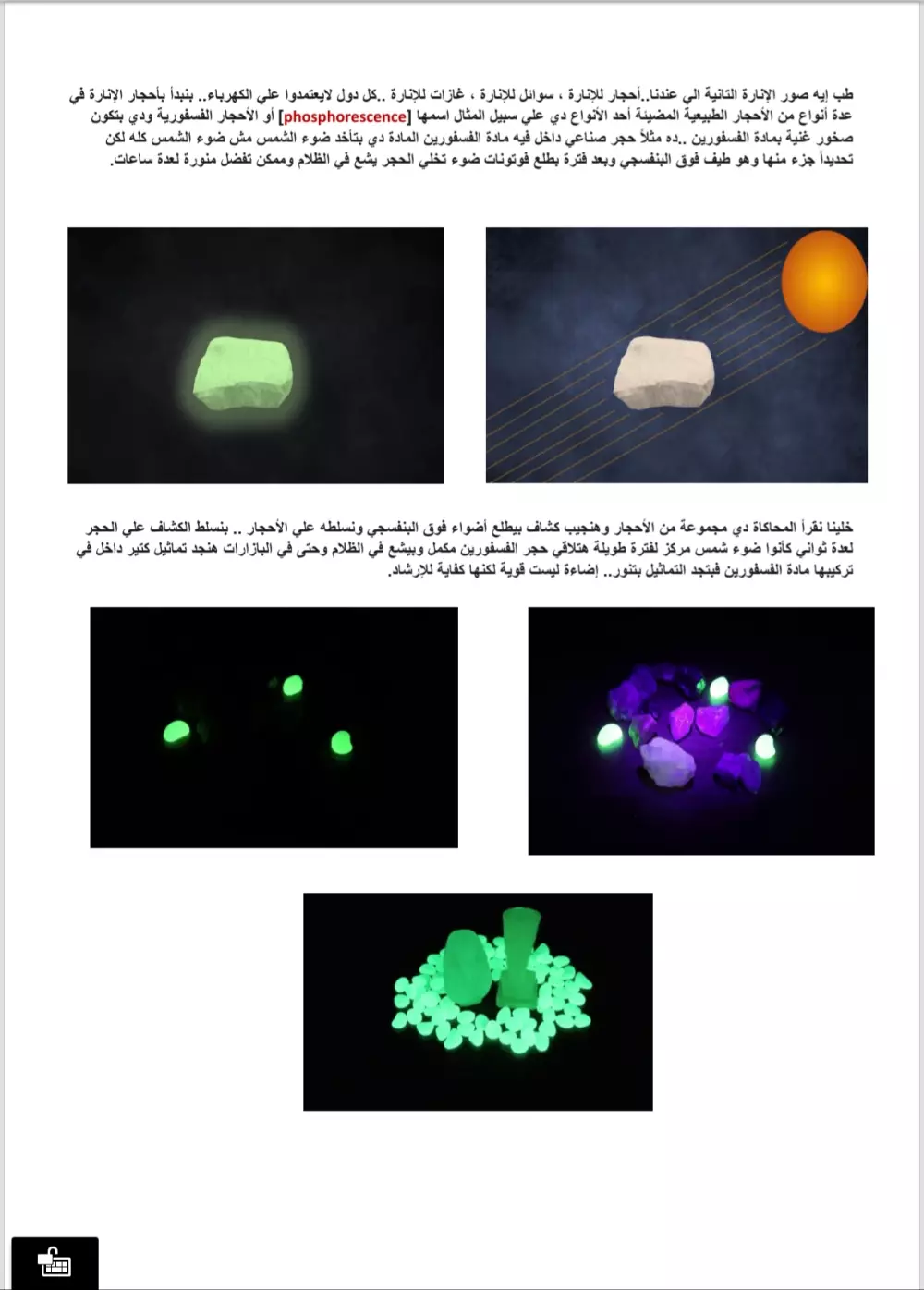 تفريغ صوتيات