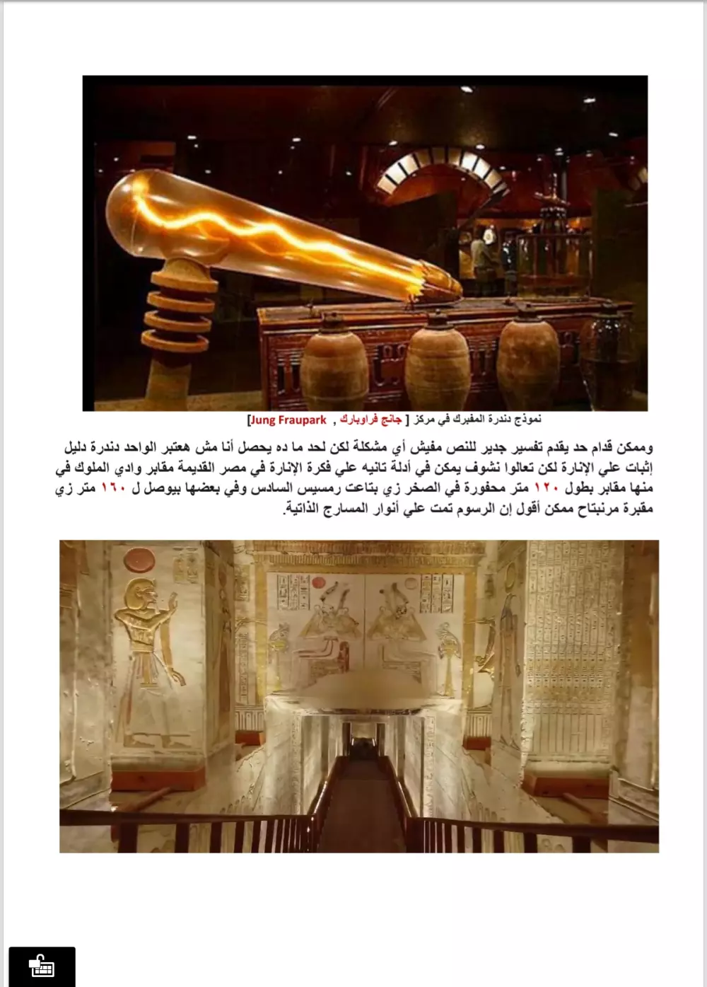 تفريغ صوتيات