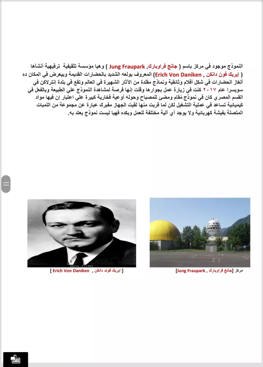 تفريغ صوتيات