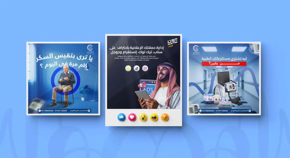 تصميم سوشيال ميديا