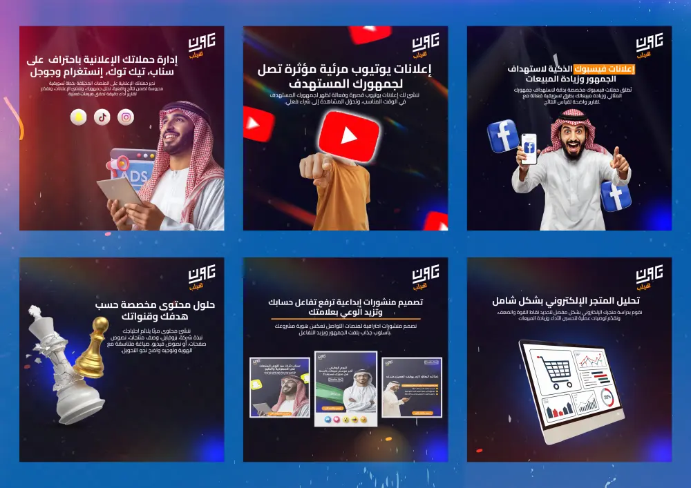 تصميم سوشيال ميديا