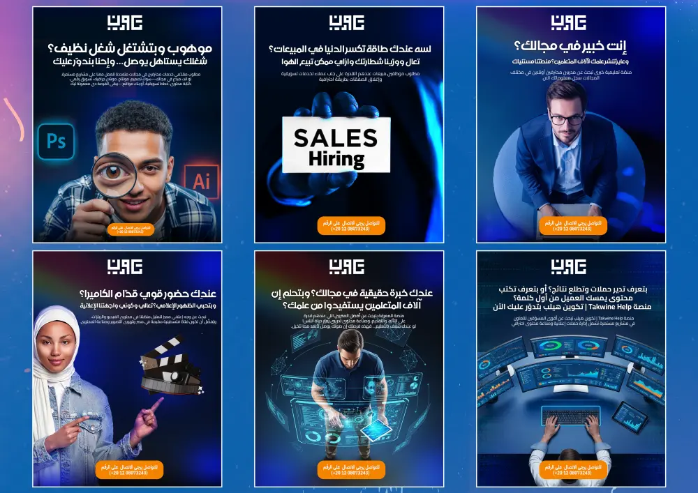 تصميم سوشيال ميديا