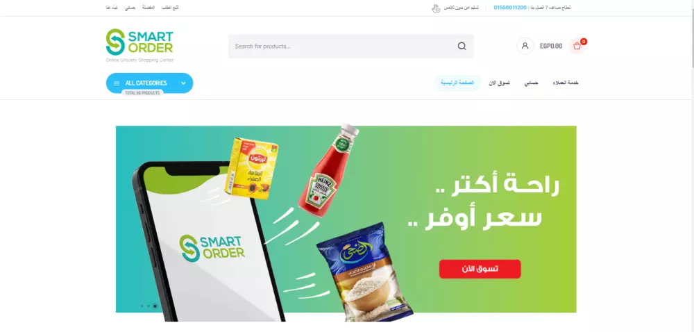 تصميم موقع ووردبريس شخصي او شركه او متجر الكتروني احترافي