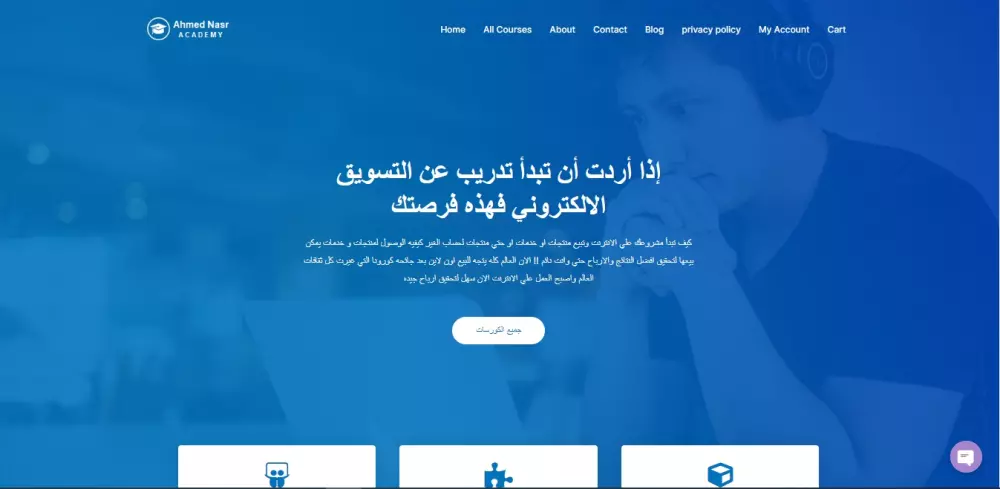 تصميم موقع ووردبريس شخصي او شركه او متجر الكتروني احترافي