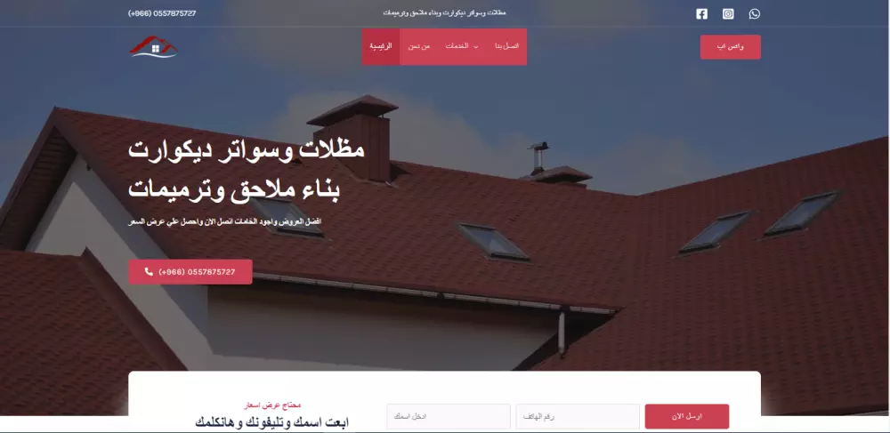 تصميم موقع ووردبريس شخصي او شركه او متجر الكتروني احترافي