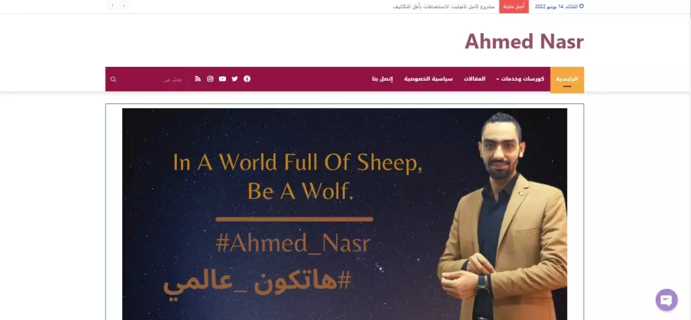 تصميم موقع ووردبريس شخصي او شركه او متجر الكتروني احترافي