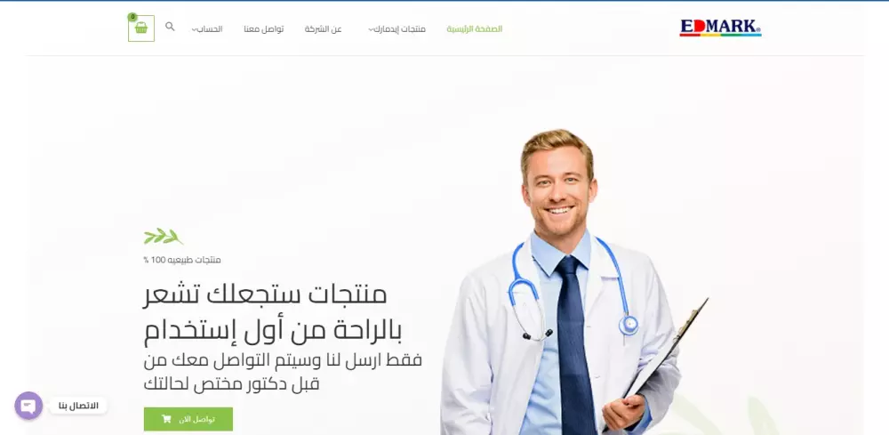 تصميم موقع ووردبريس شخصي او شركه او متجر الكتروني احترافي