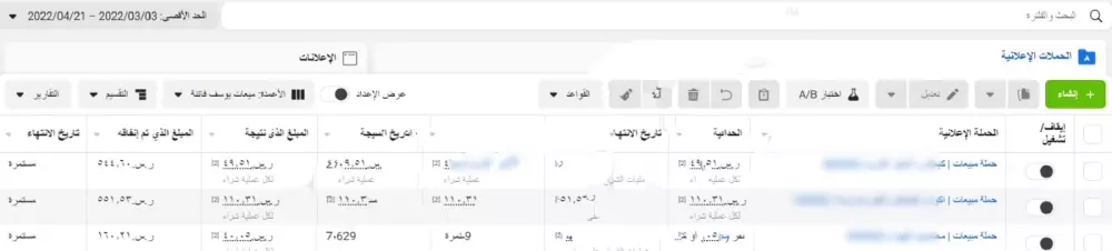 التسويق عبر الفيس بوك | الانستغرام | سناب شات