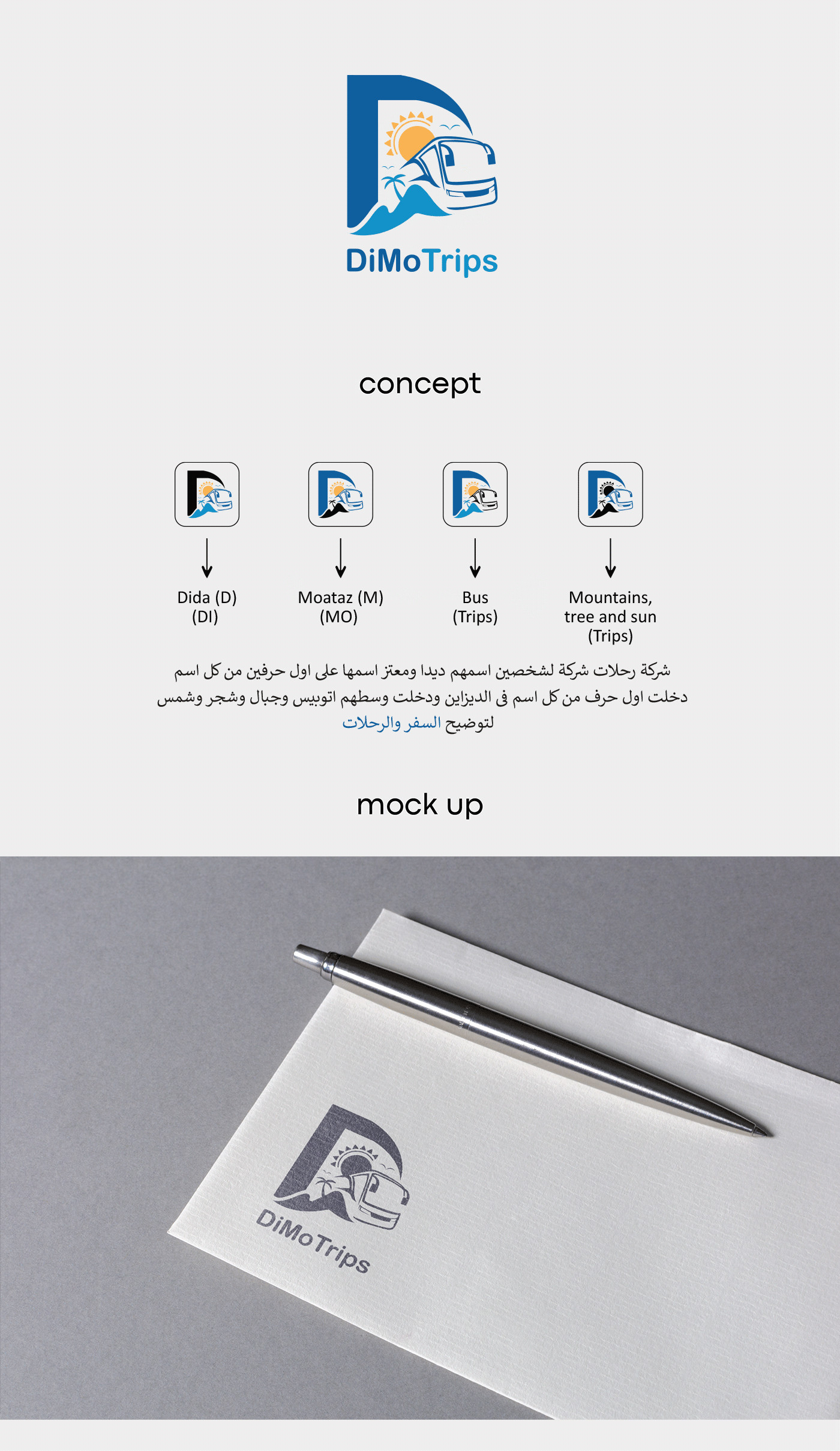 تصميم شعار احترافي لشركتك .