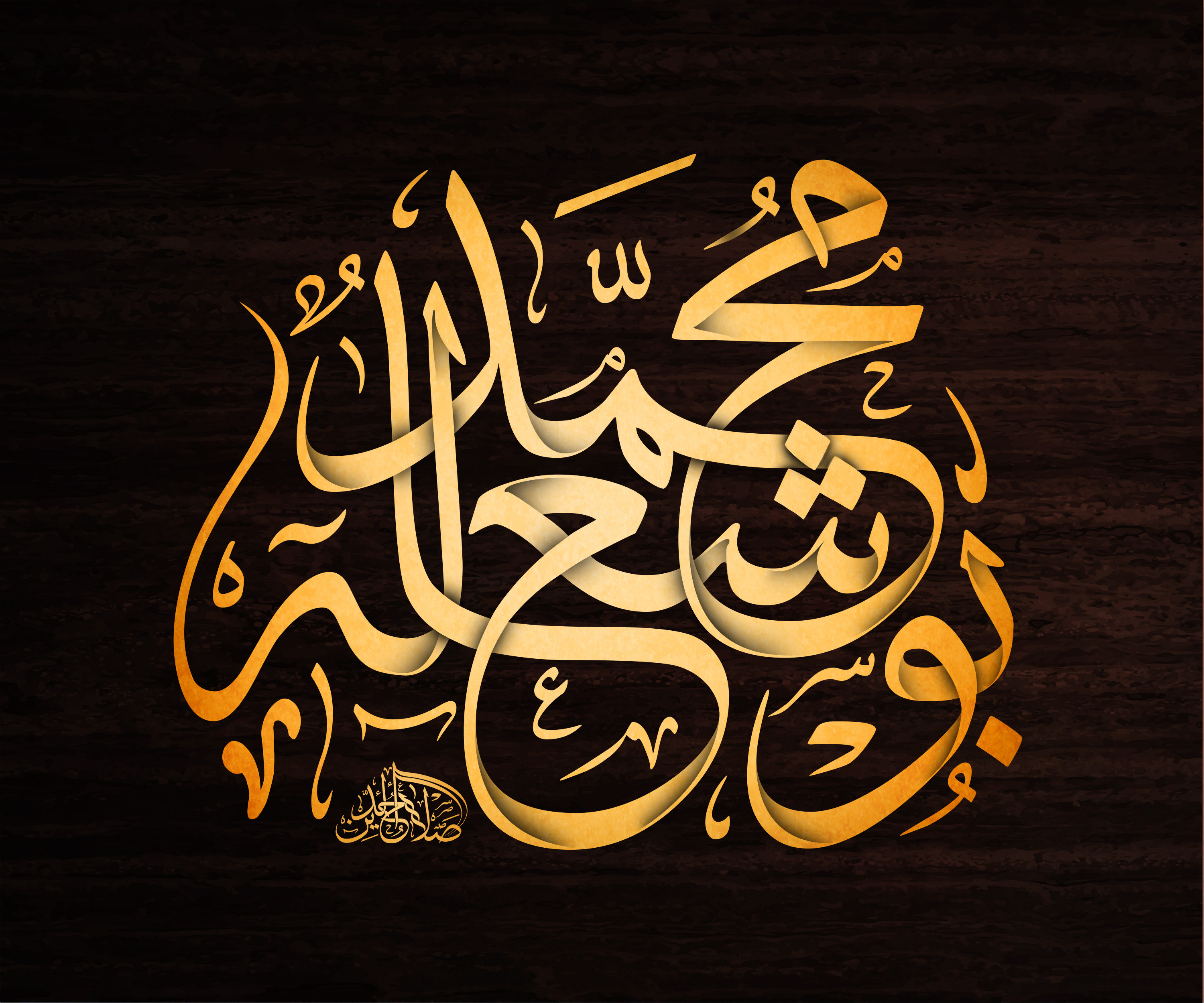 ب5دولار فقط اصمم لك إسمك أو أي عبارة بالخط العربي