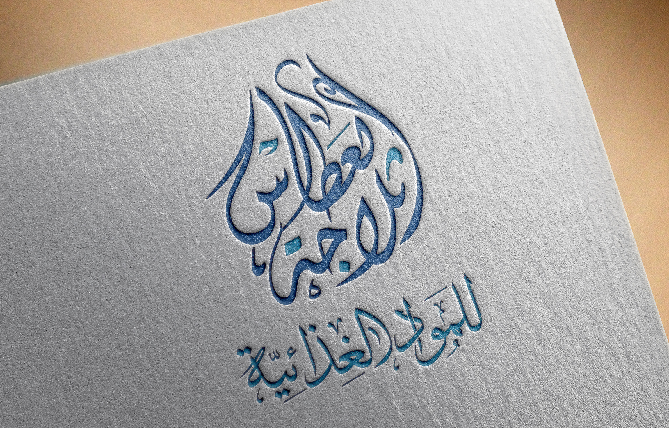 تصميم الشعارات بالخط العربي باحترافية ب 10دولار