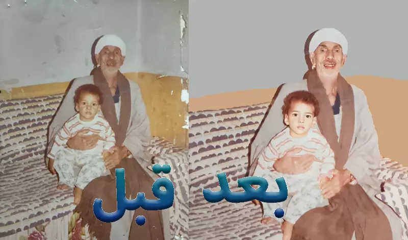 تعديل الصور الفتوغرافية القديمة لتصبح صور جديدة