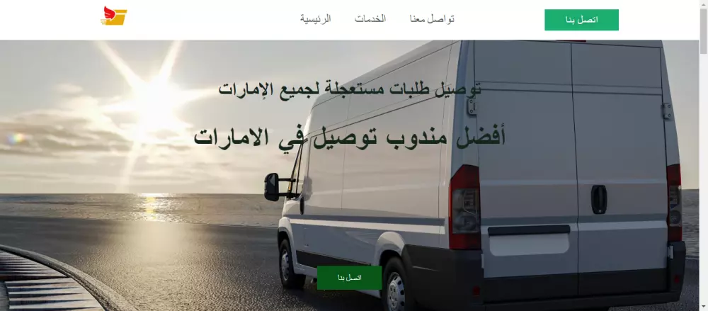 تصميم موقع ويب او لاندينج بيج احترافي