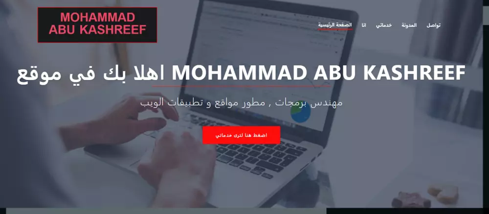 تصميم موقع ويب او لاندينج بيج احترافي