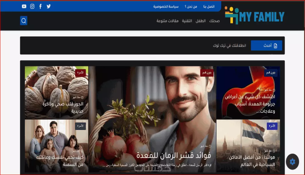 انشاء مدونة بلوجر متكاملة