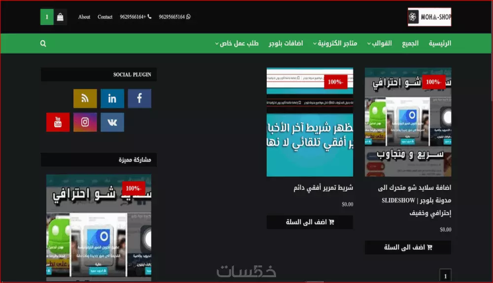 انشاء مدونة بلوجر متكاملة