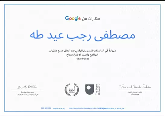 شهادات مهارات غوغل