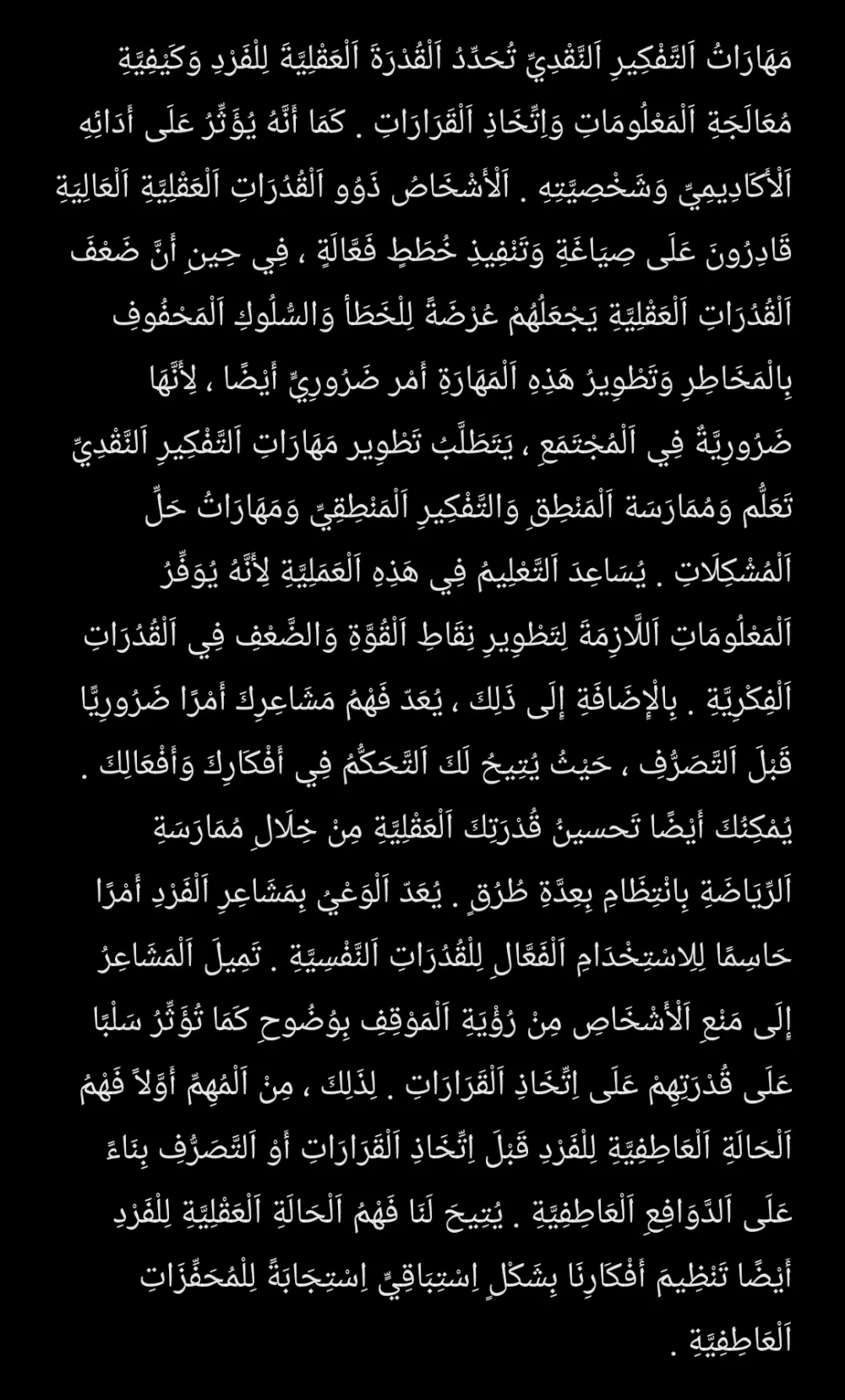 خدمة كتابة المقالات والواجبات الجامعية وتحرير النصوص والمراجعات