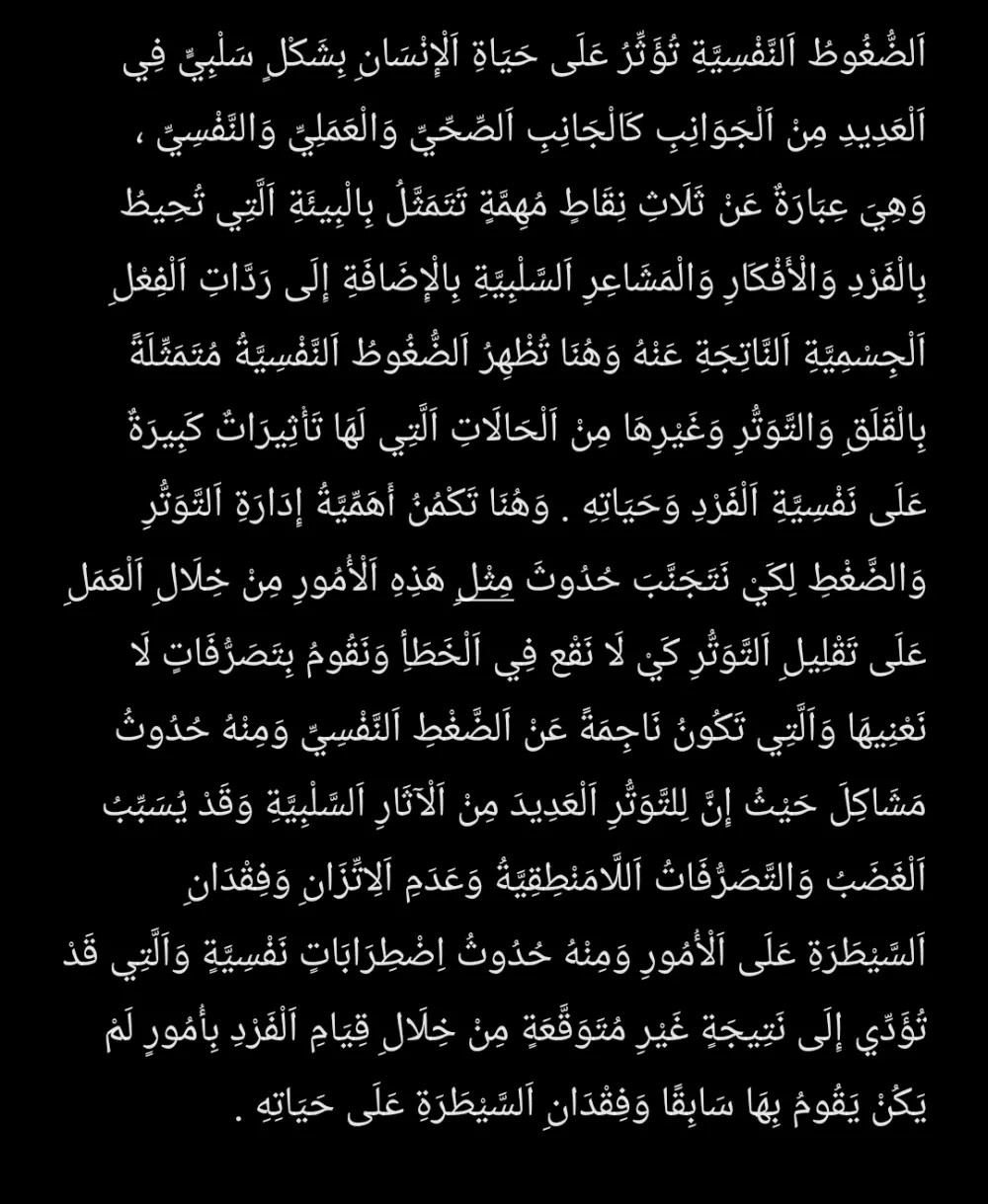 خدمة كتابة المقالات والواجبات الجامعية وتحرير النصوص والمراجعات
