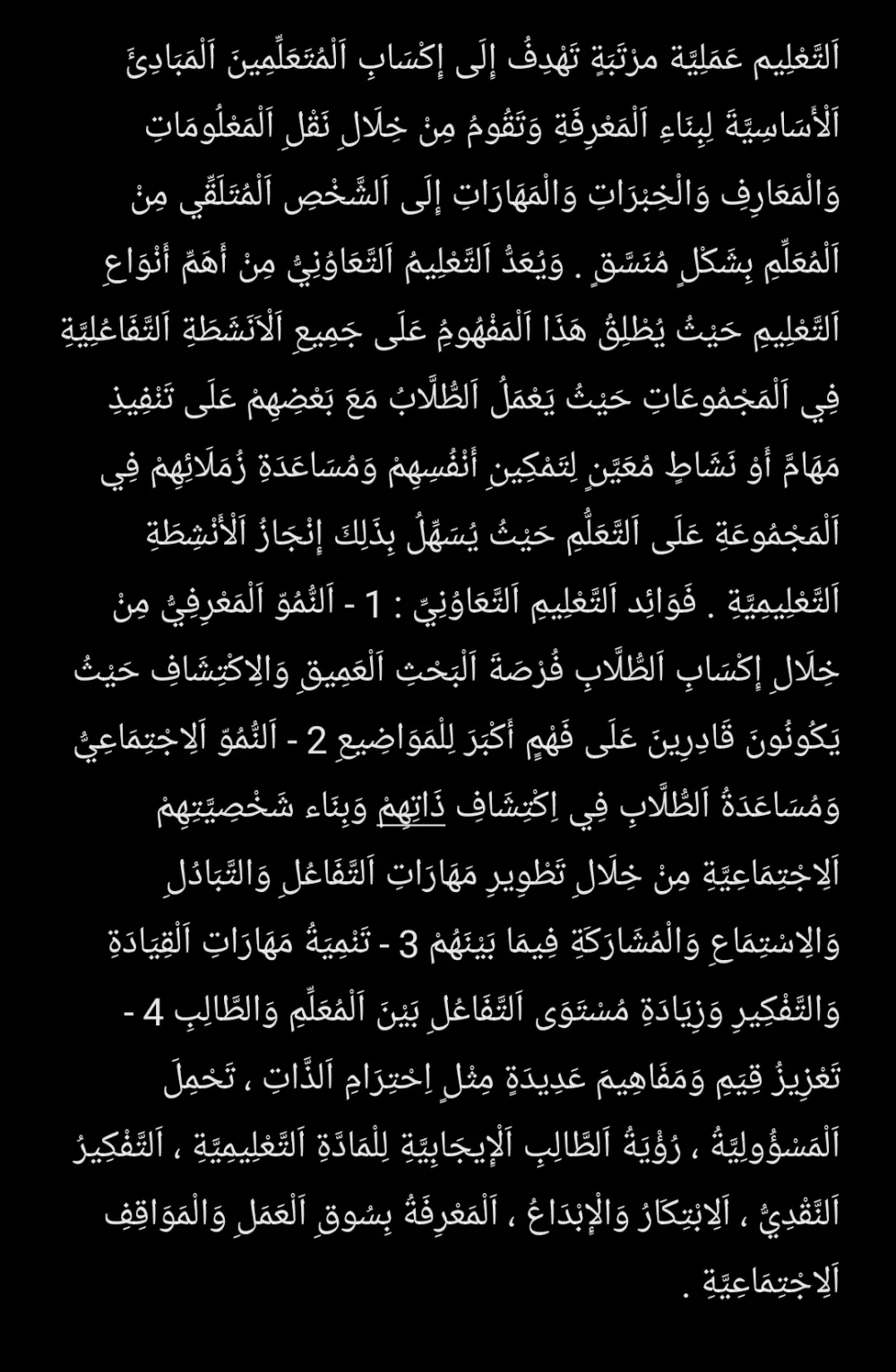 خدمة كتابة المقالات والواجبات الجامعية وتحرير النصوص والمراجعات