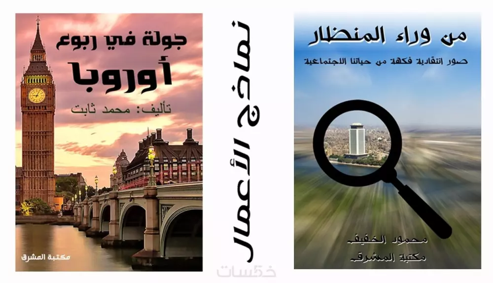 أصمم لك غلاف كتابك الإلكتروني - خدمة احترافية